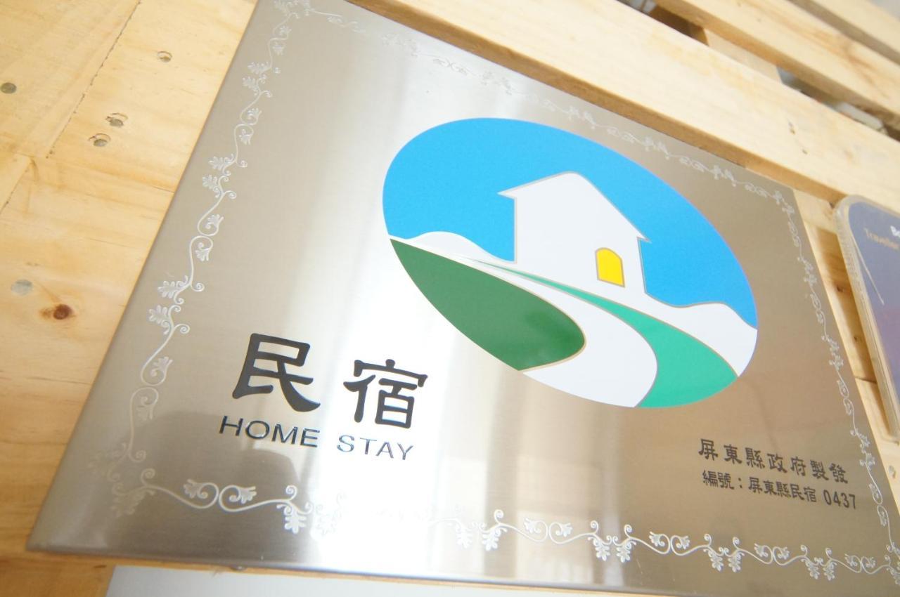 隨緣民宿 Suiian Inn Heng-ch'un Exteriér fotografie