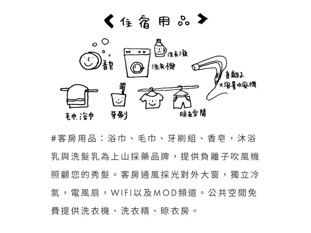 隨緣民宿 Suiian Inn Heng-ch'un Exteriér fotografie