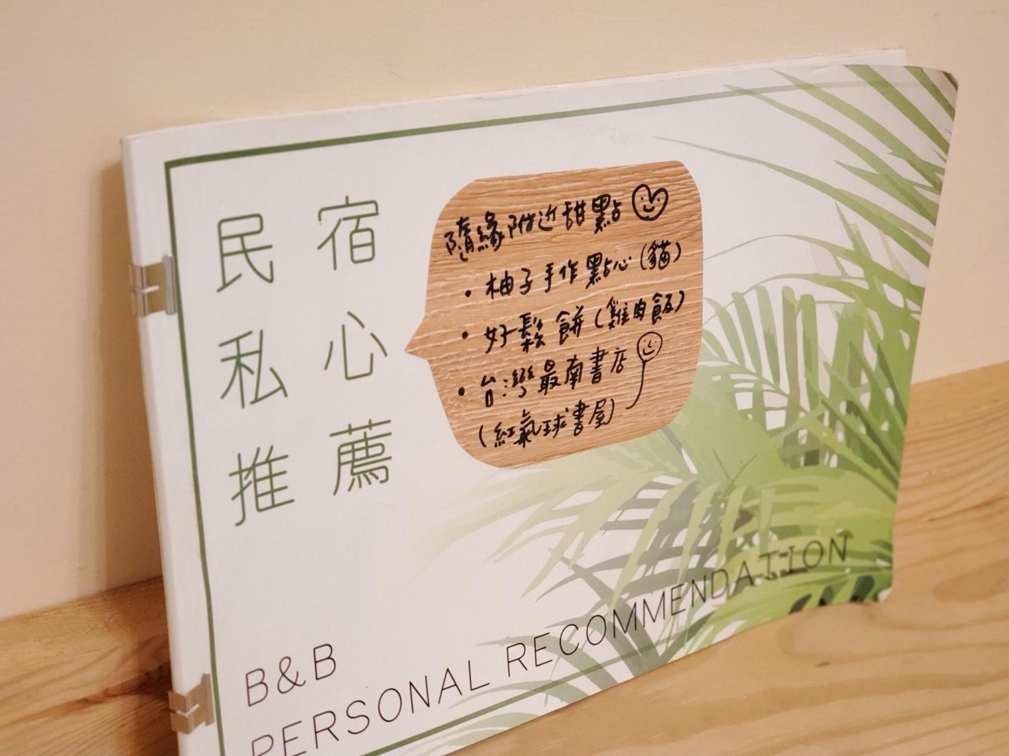 隨緣民宿 Suiian Inn Heng-ch'un Exteriér fotografie