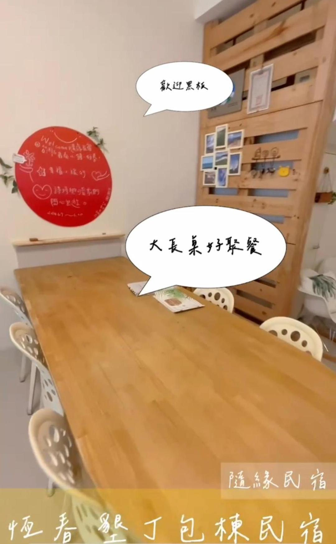 隨緣民宿 Suiian Inn Heng-ch'un Exteriér fotografie