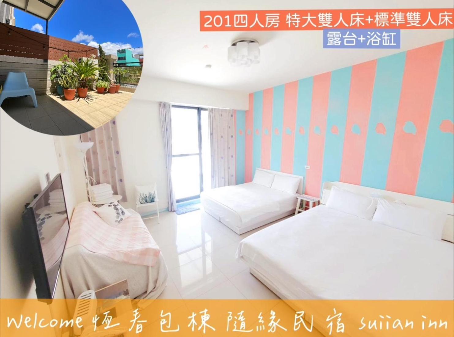 隨緣民宿 Suiian Inn Heng-ch'un Exteriér fotografie