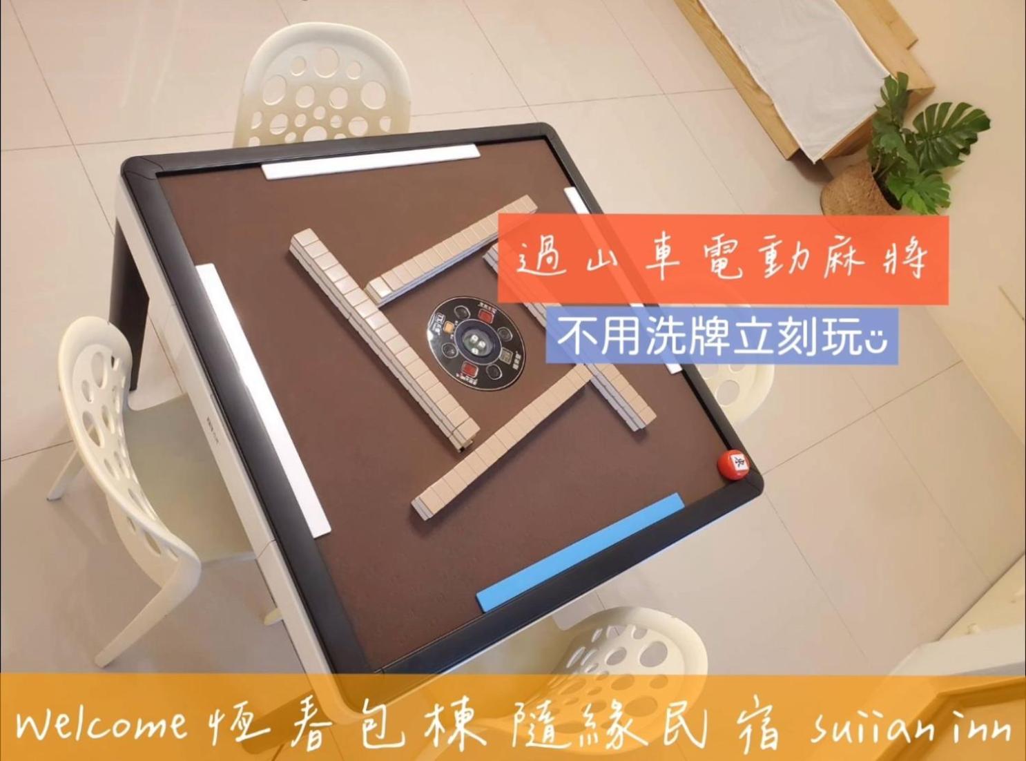 隨緣民宿 Suiian Inn Heng-ch'un Exteriér fotografie