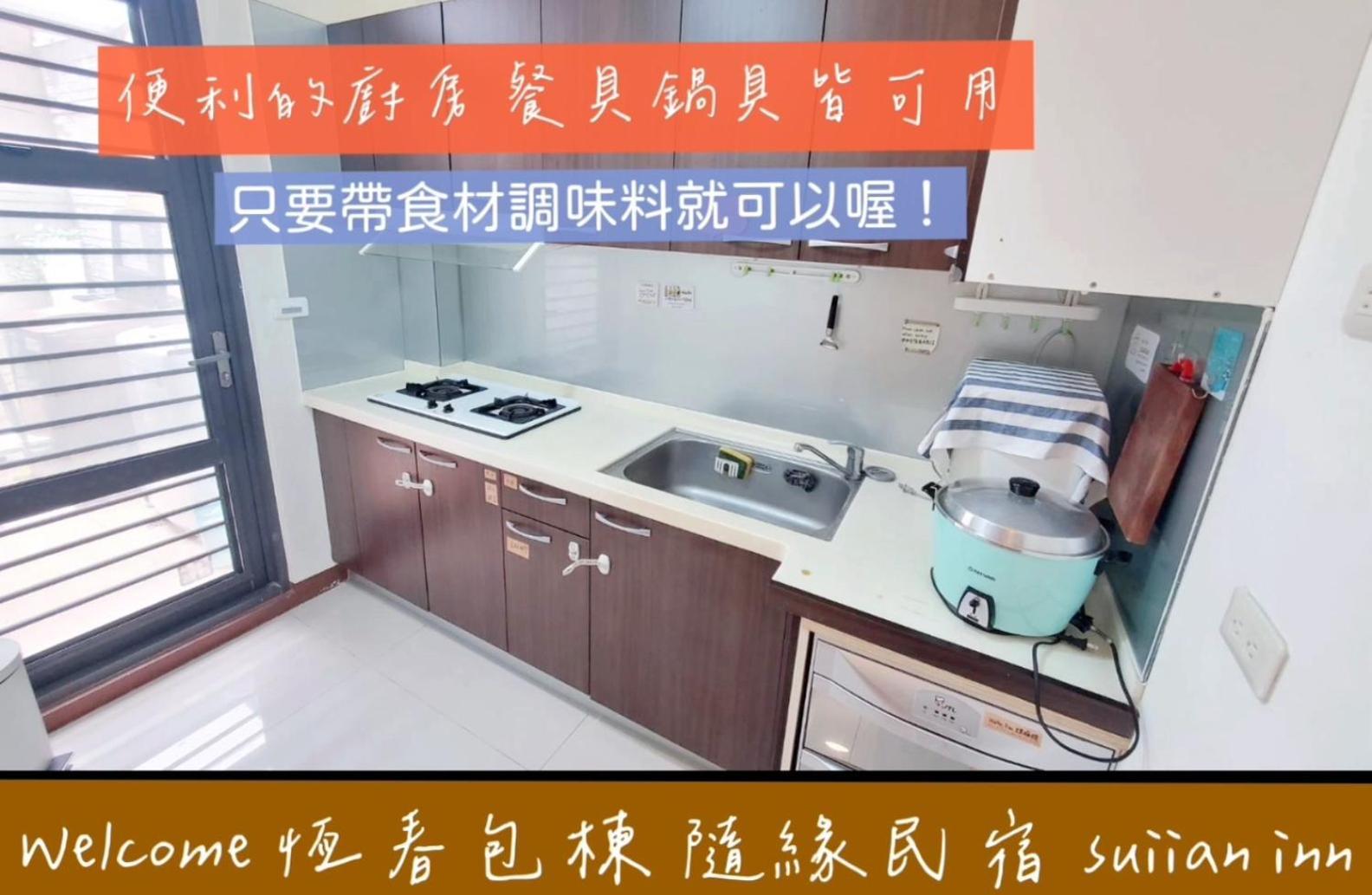 隨緣民宿 Suiian Inn Heng-ch'un Exteriér fotografie