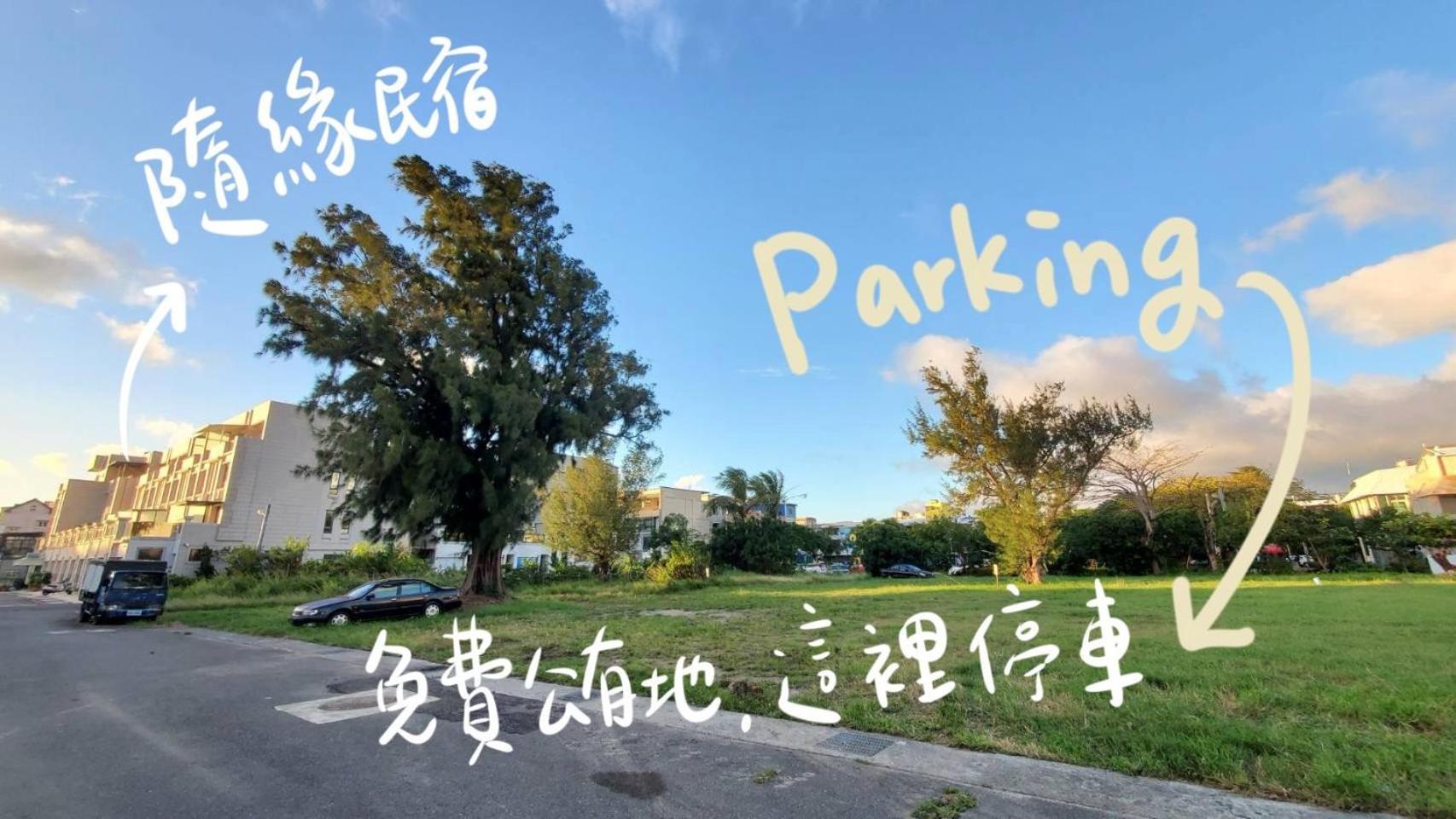 隨緣民宿 Suiian Inn Heng-ch'un Exteriér fotografie