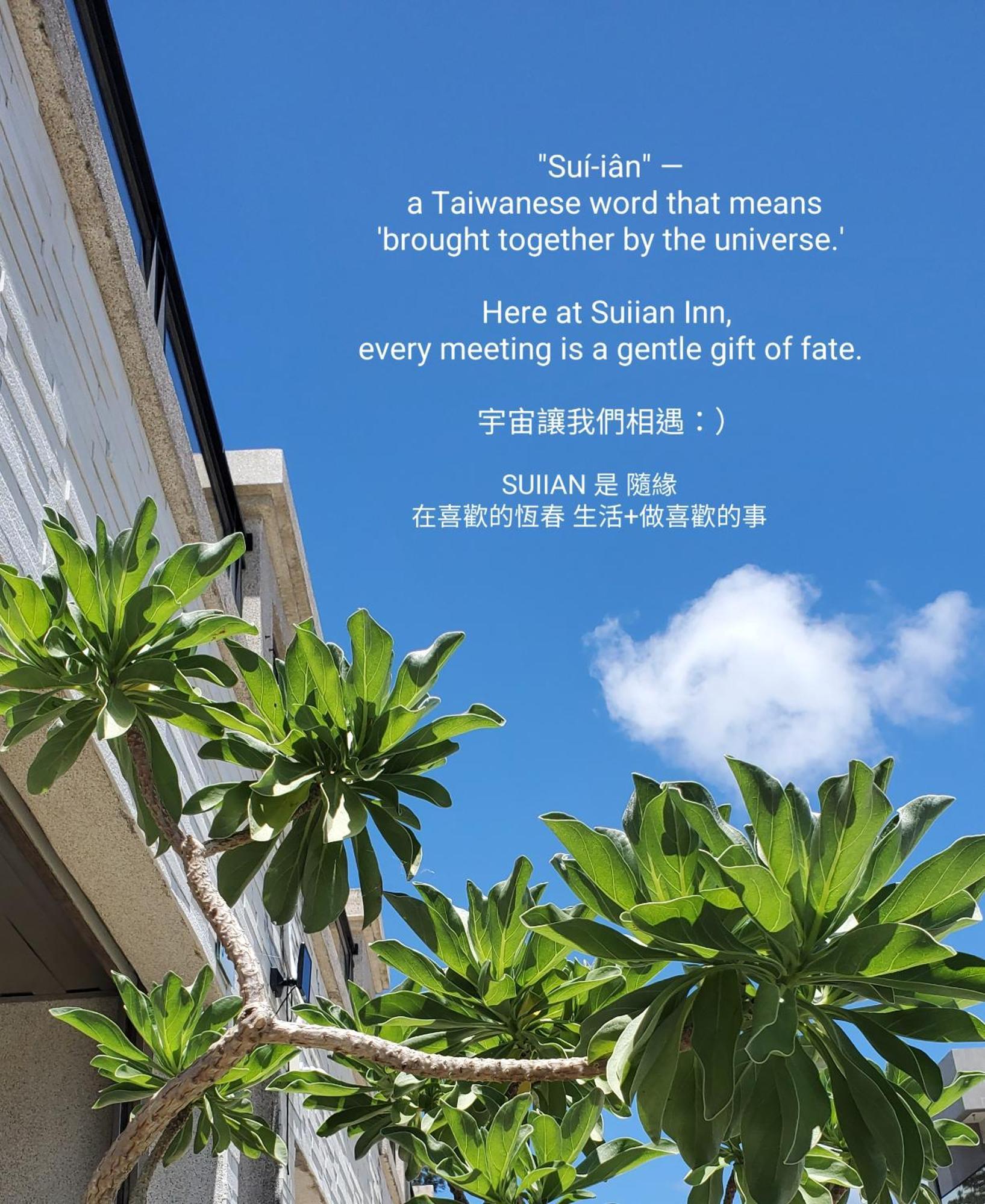 隨緣民宿 Suiian Inn Heng-ch'un Exteriér fotografie